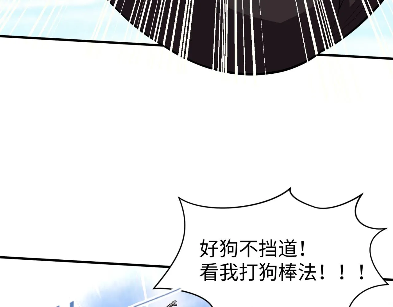 第82话 直播天才宋一程 第172页