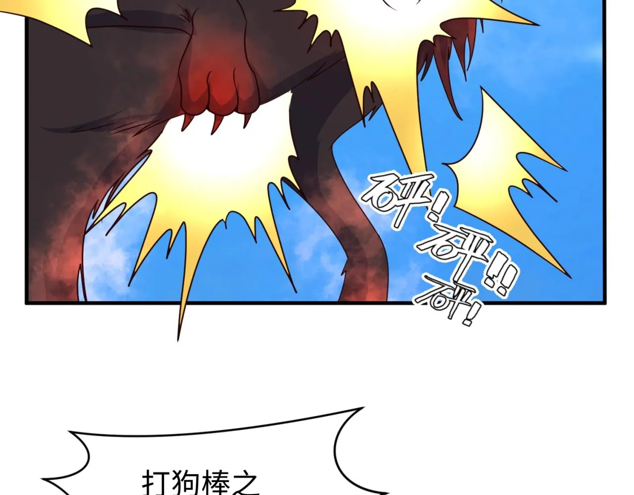 第83话 真假巨枪侠！ 第13页