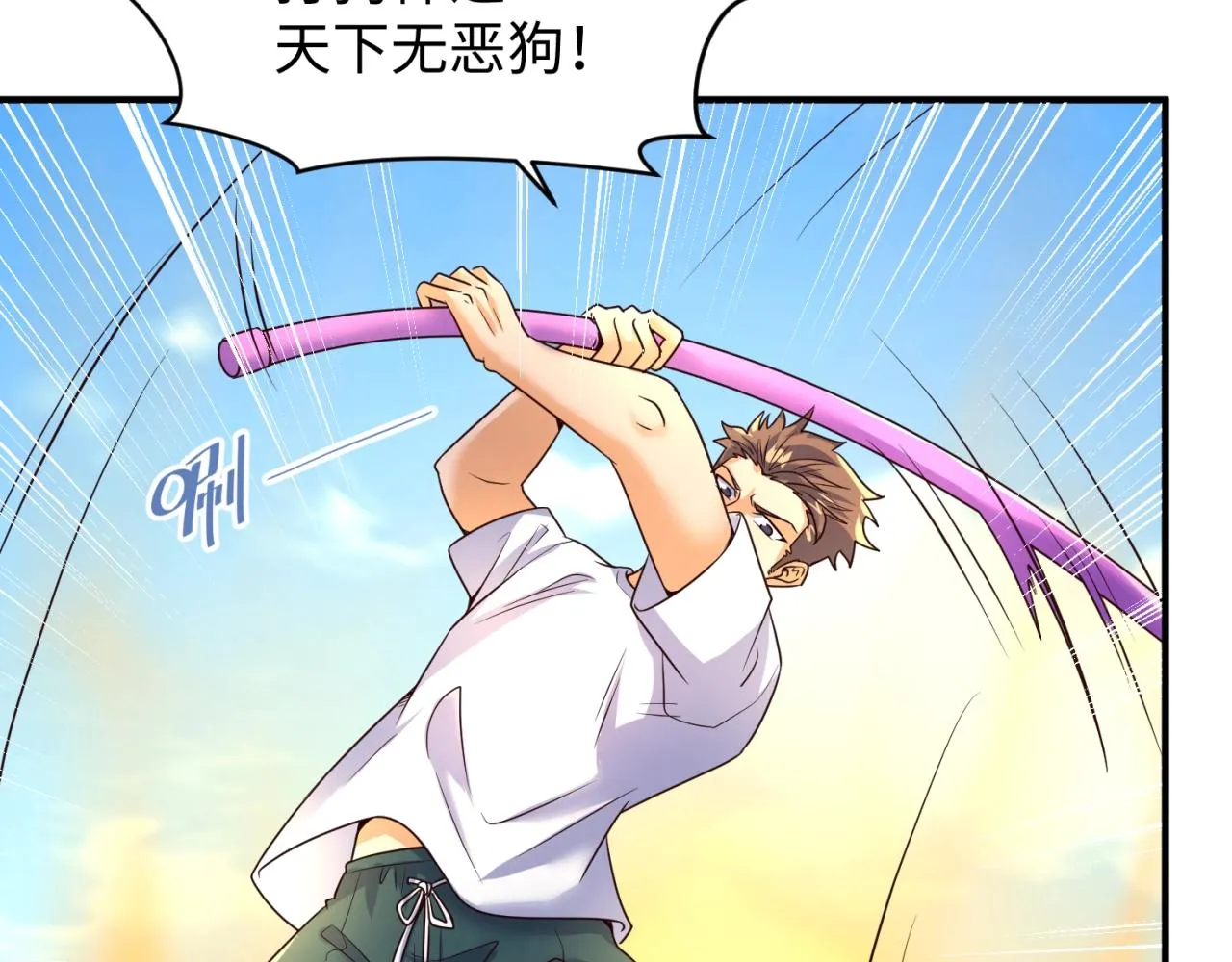 第83话 真假巨枪侠！ 第14页