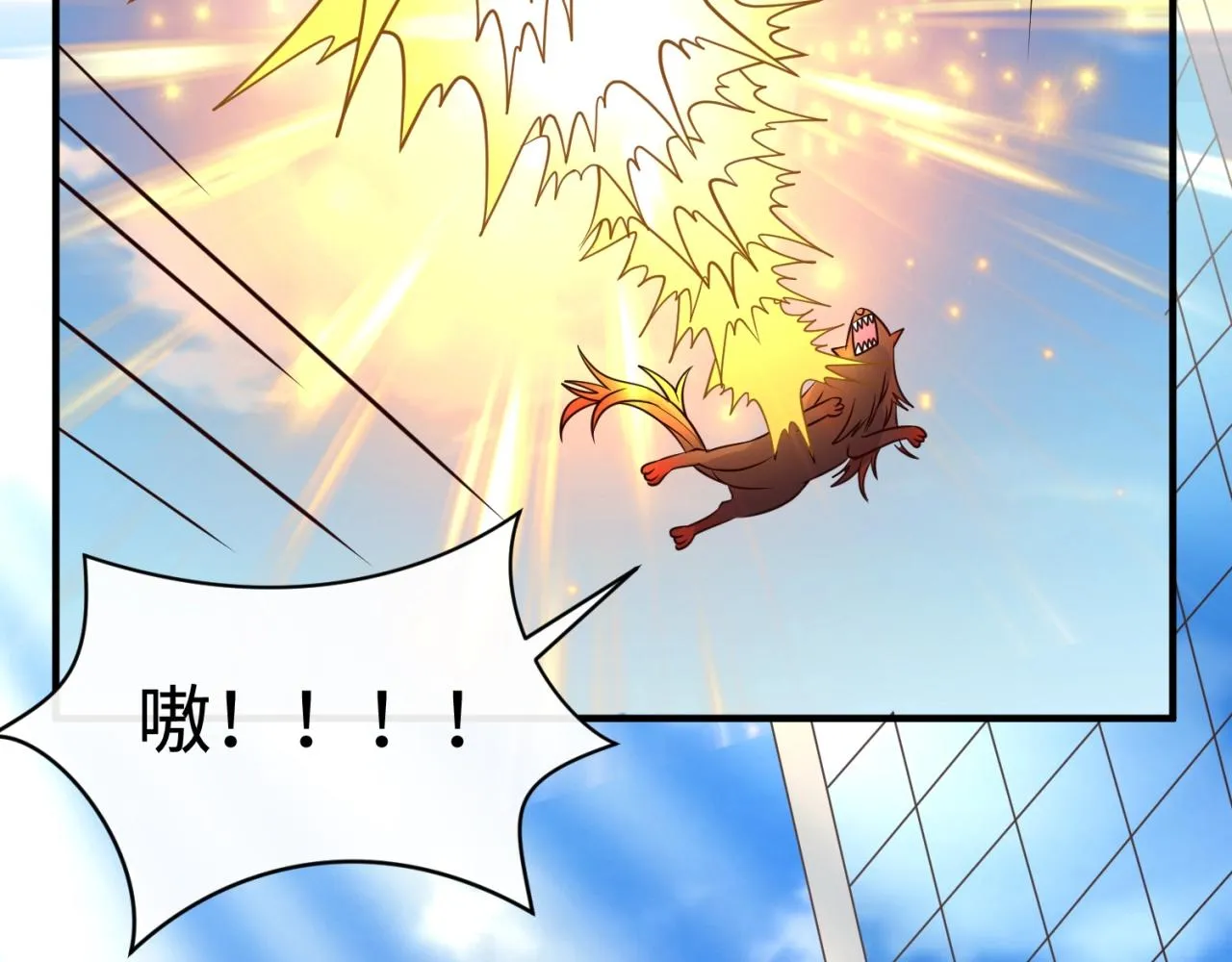 第83话 真假巨枪侠！ 第20页