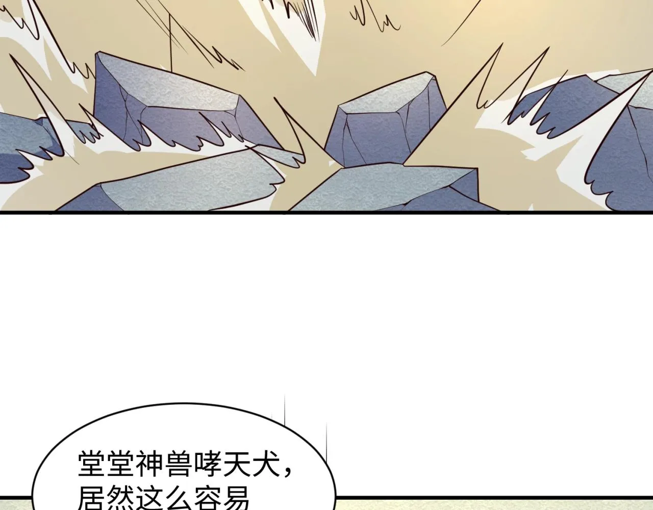 第83话 真假巨枪侠！ 第23页