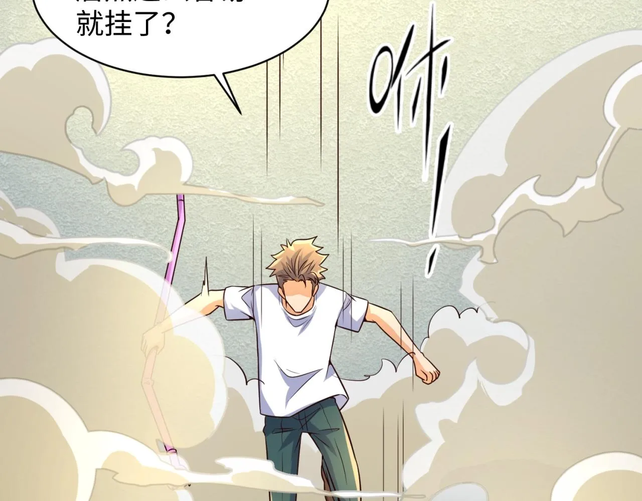 第83话 真假巨枪侠！ 第24页