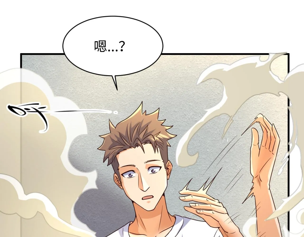 第83话 真假巨枪侠！ 第26页
