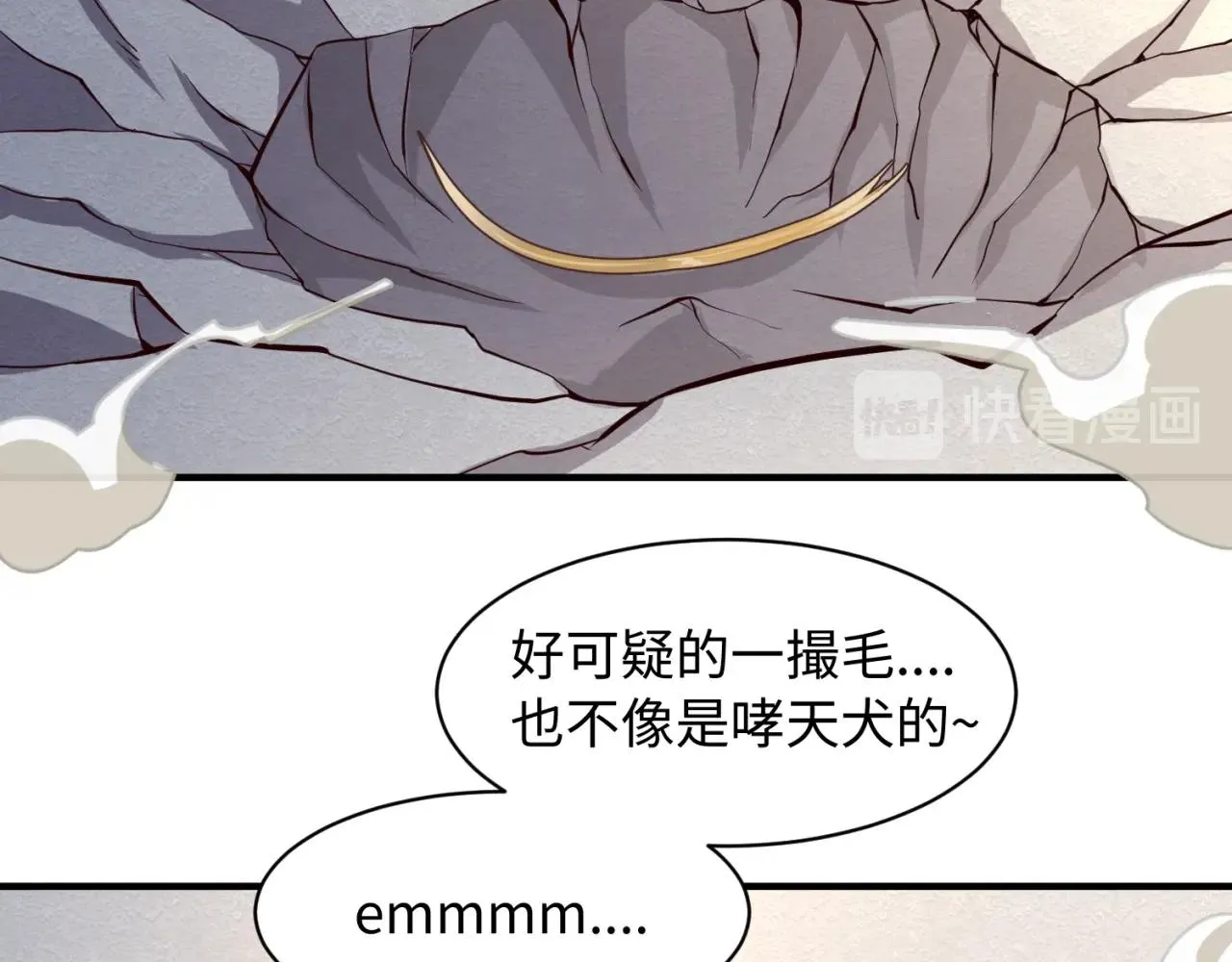 第83话 真假巨枪侠！ 第29页