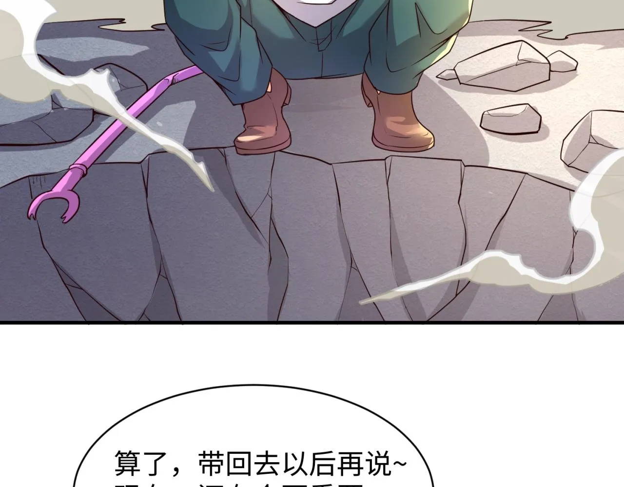 第83话 真假巨枪侠！ 第31页