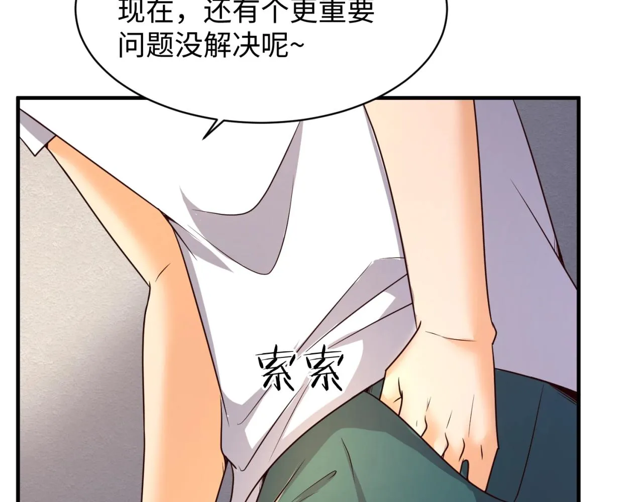 第83话 真假巨枪侠！ 第32页