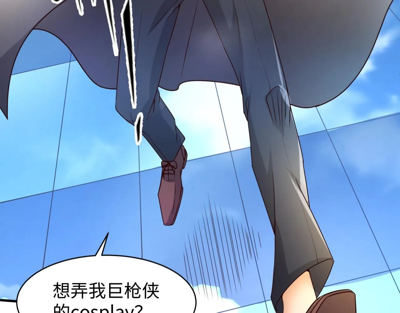 第83话 真假巨枪侠！ 第38页