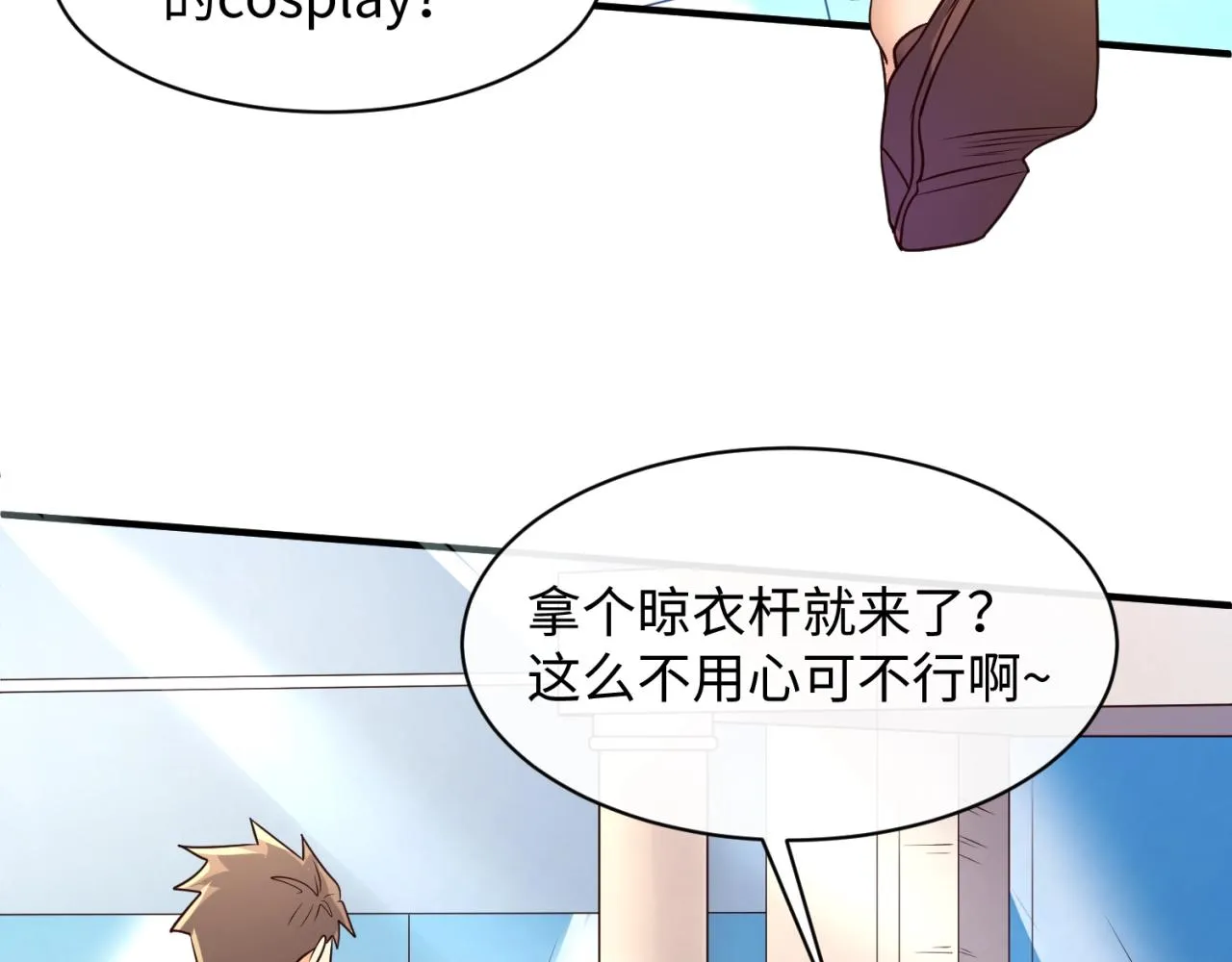 第83话 真假巨枪侠！ 第39页