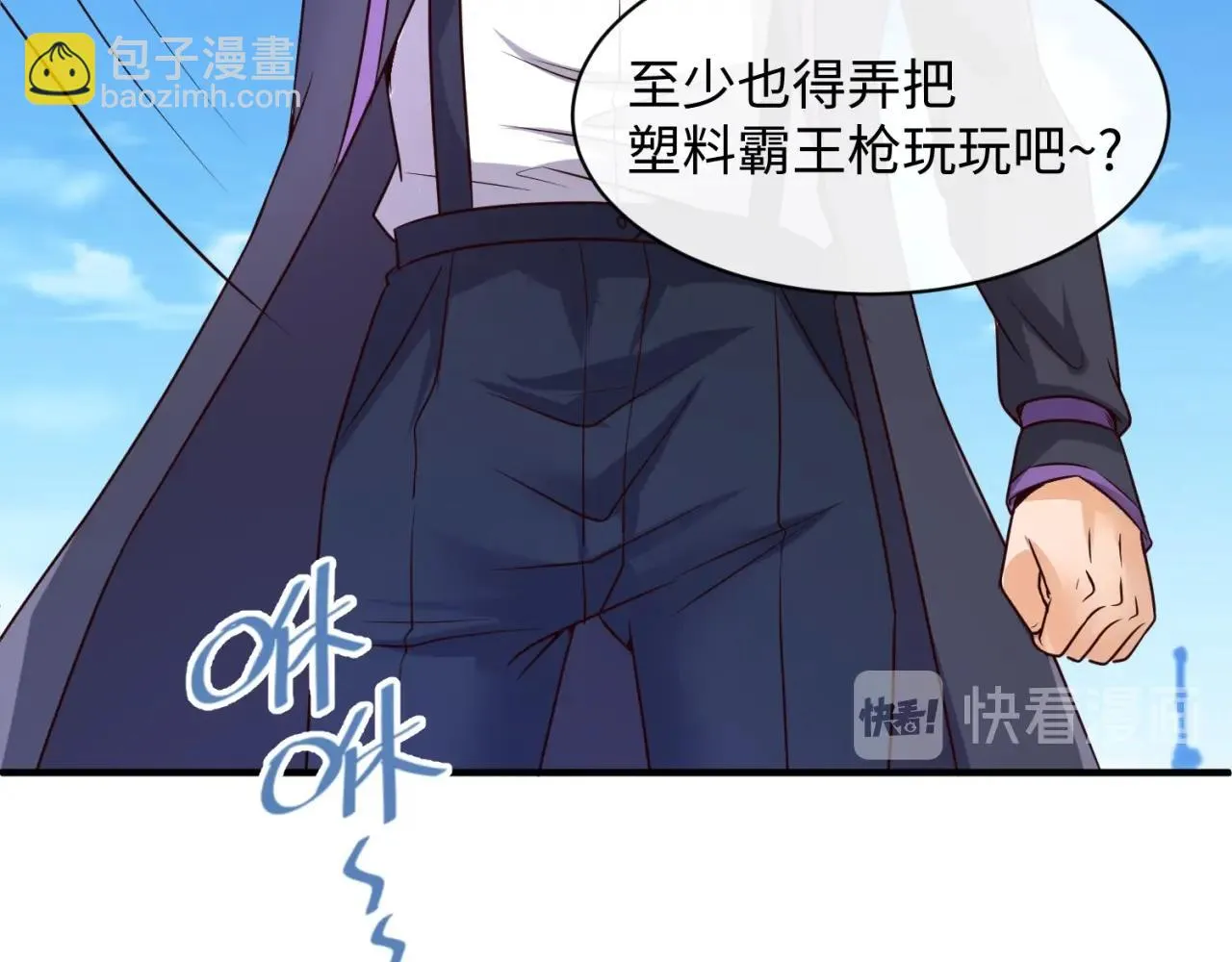 第83话 真假巨枪侠！ 第43页