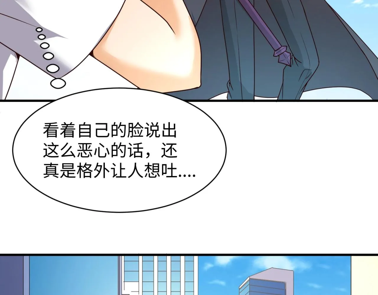 第83话 真假巨枪侠！ 第52页
