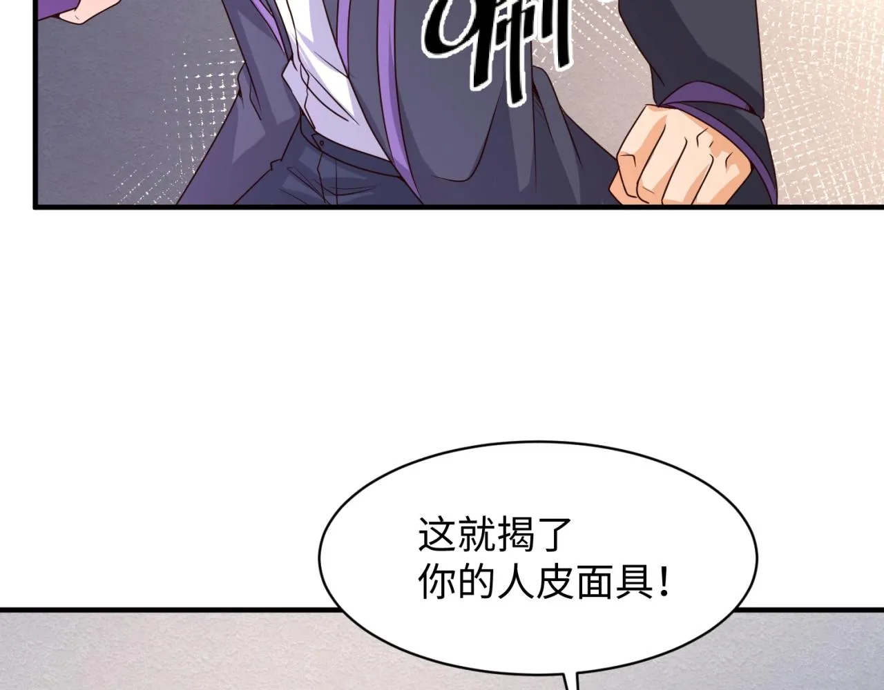 第83话 真假巨枪侠！ 第60页