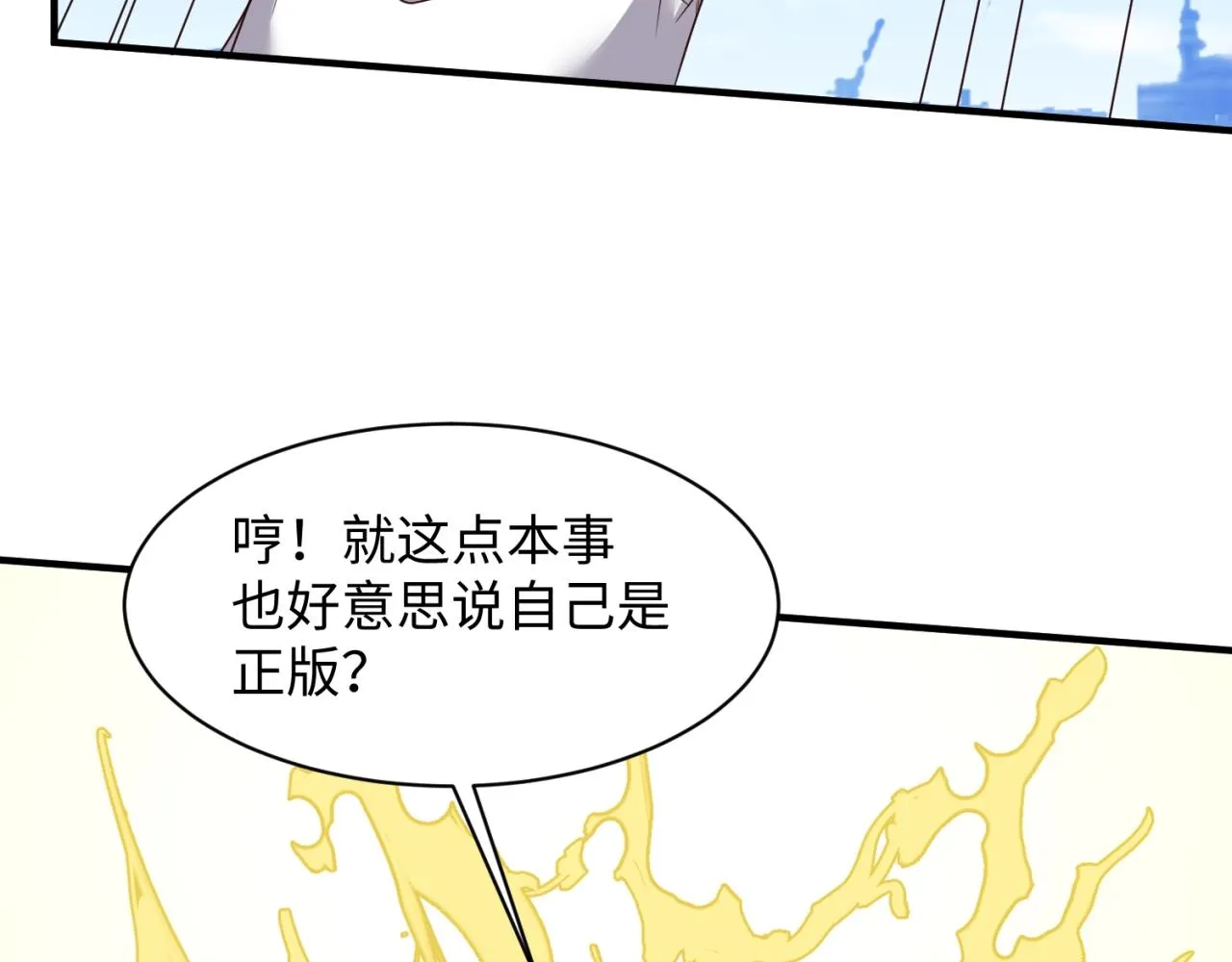 第83话 真假巨枪侠！ 第68页