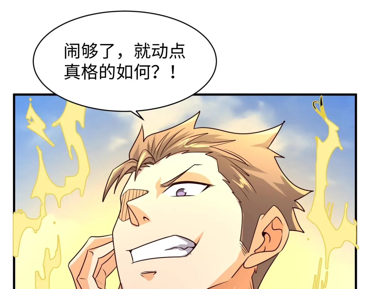第83话 真假巨枪侠！ 第71页