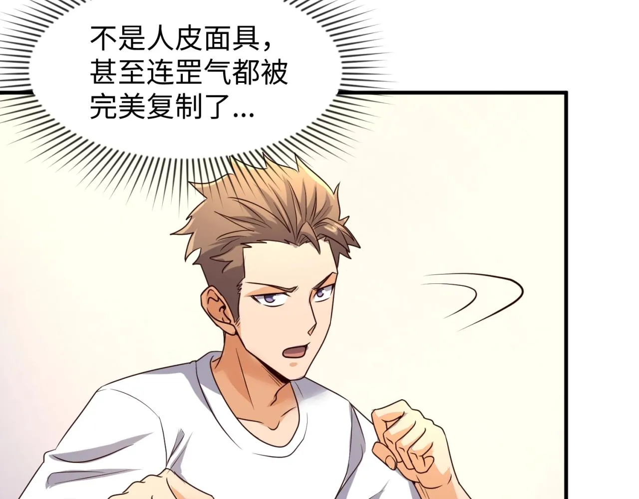 第83话 真假巨枪侠！ 第73页