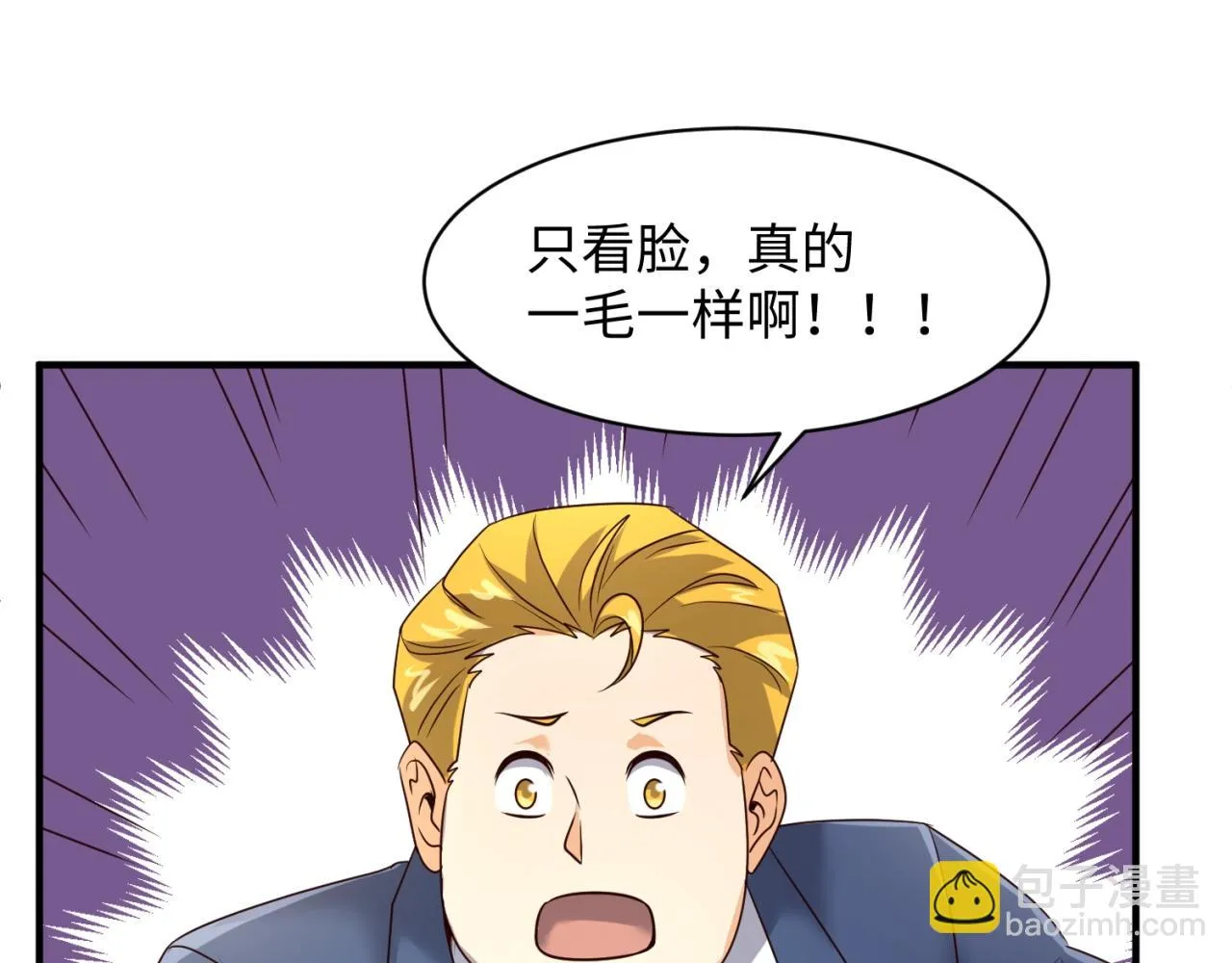 第83话 真假巨枪侠！ 第79页