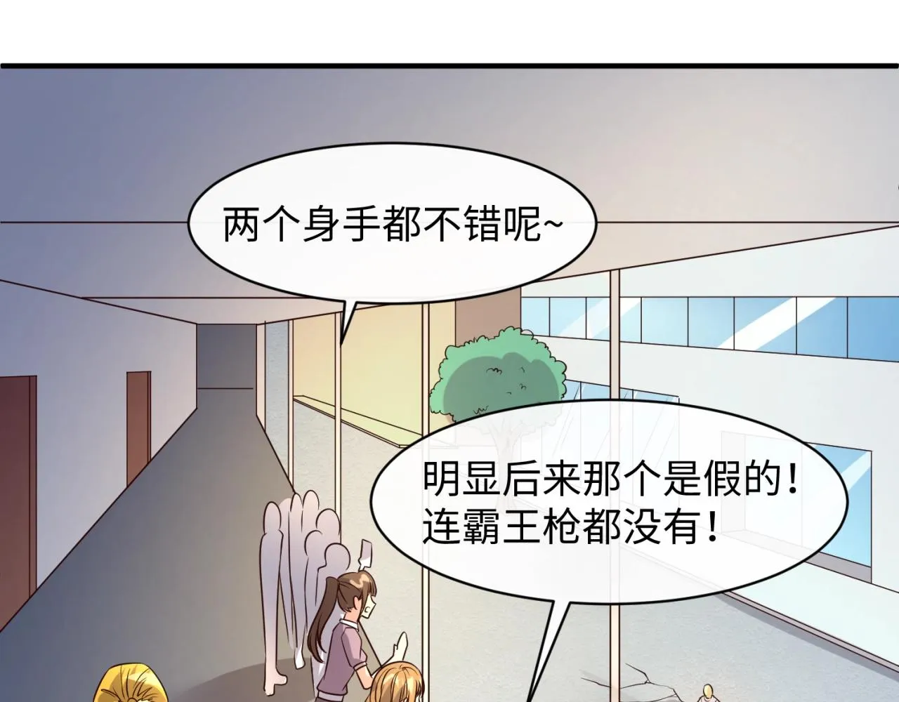 第83话 真假巨枪侠！ 第81页