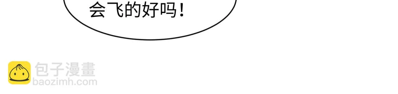 第83话 真假巨枪侠！ 第83页