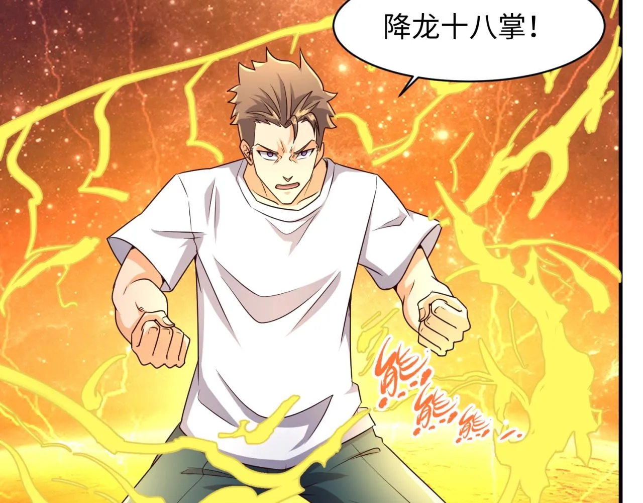 第83话 真假巨枪侠！ 第90页