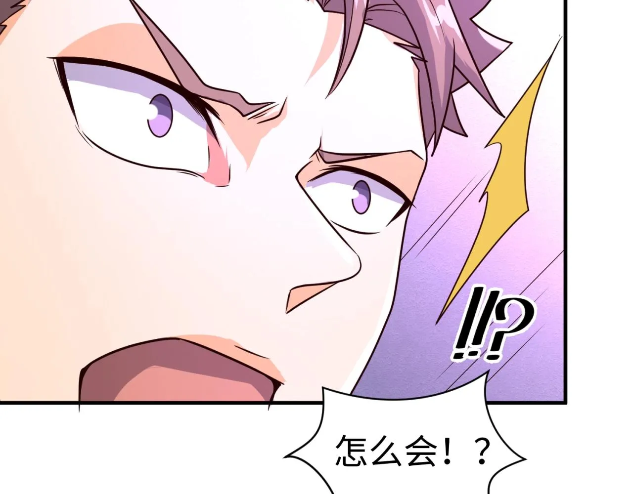 第83话 真假巨枪侠！ 第98页