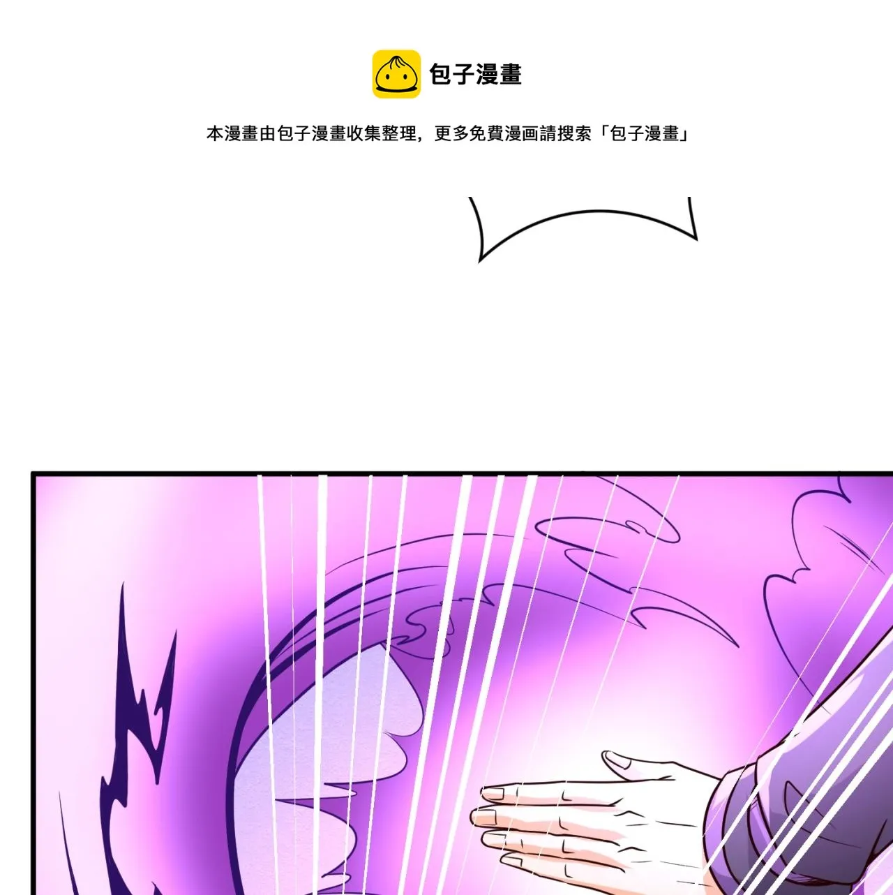 第83话 真假巨枪侠！ 第99页
