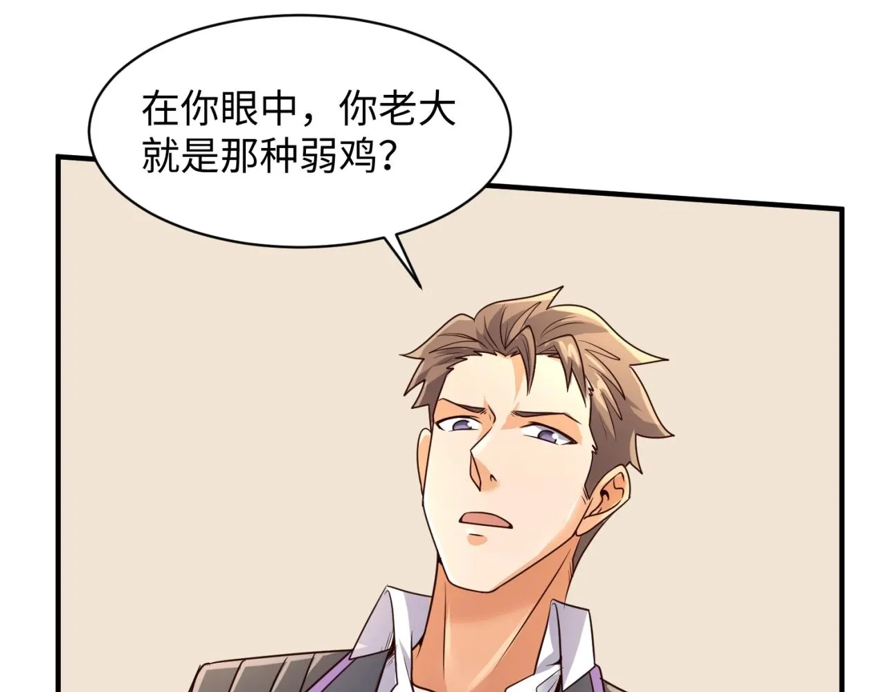 第83话 真假巨枪侠！ 第112页