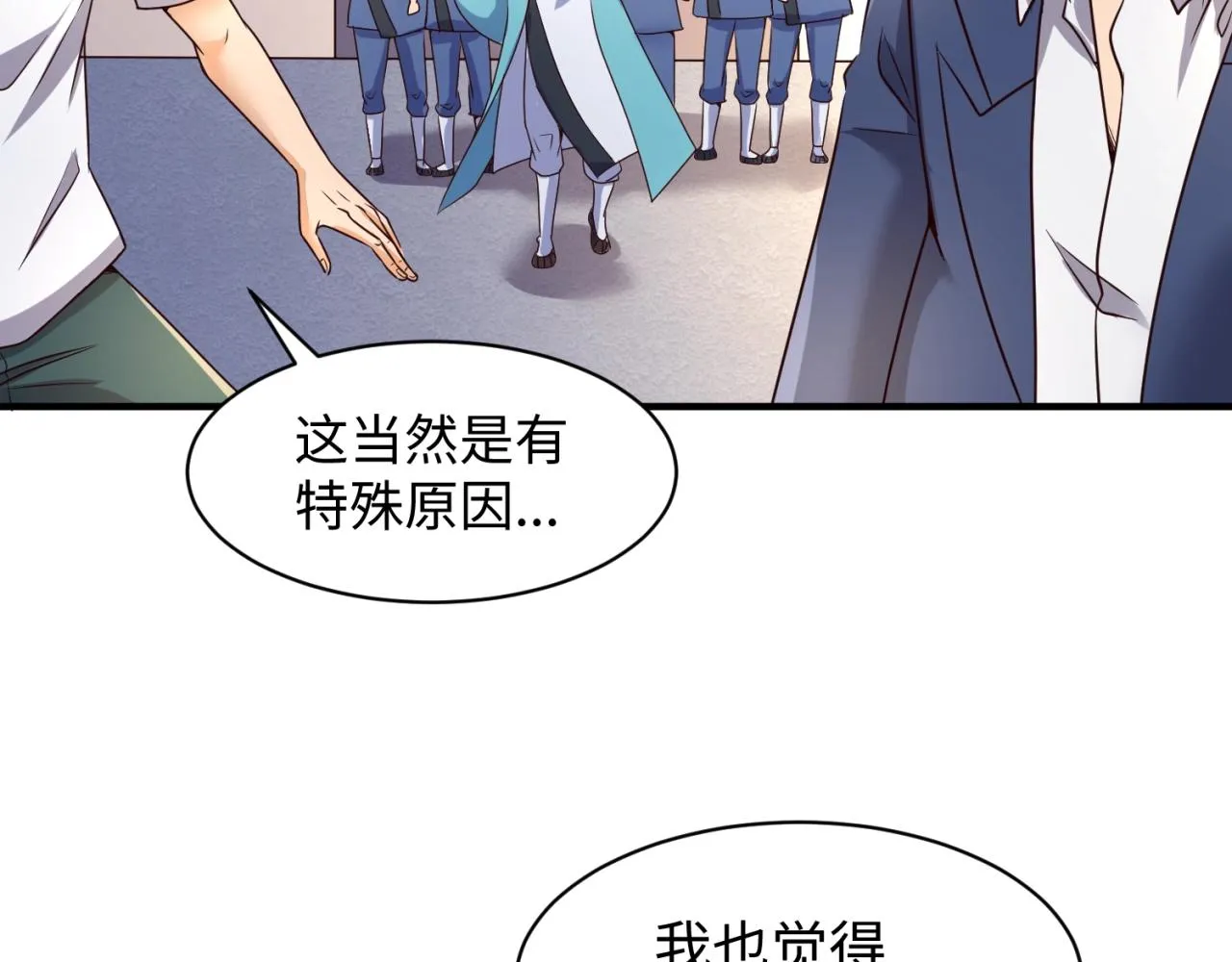 第83话 真假巨枪侠！ 第119页
