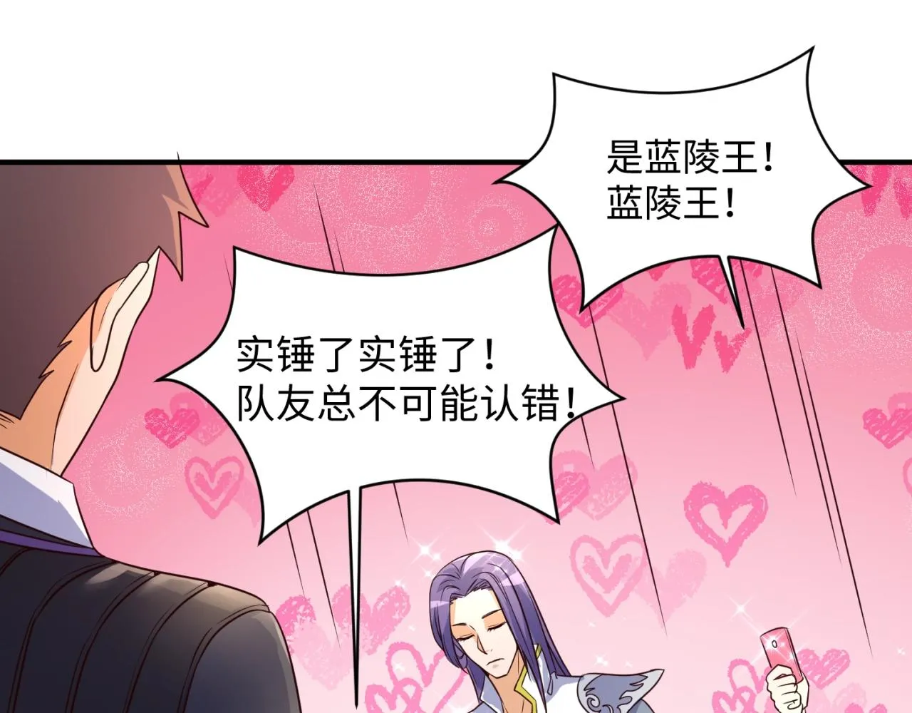 第83话 真假巨枪侠！ 第122页