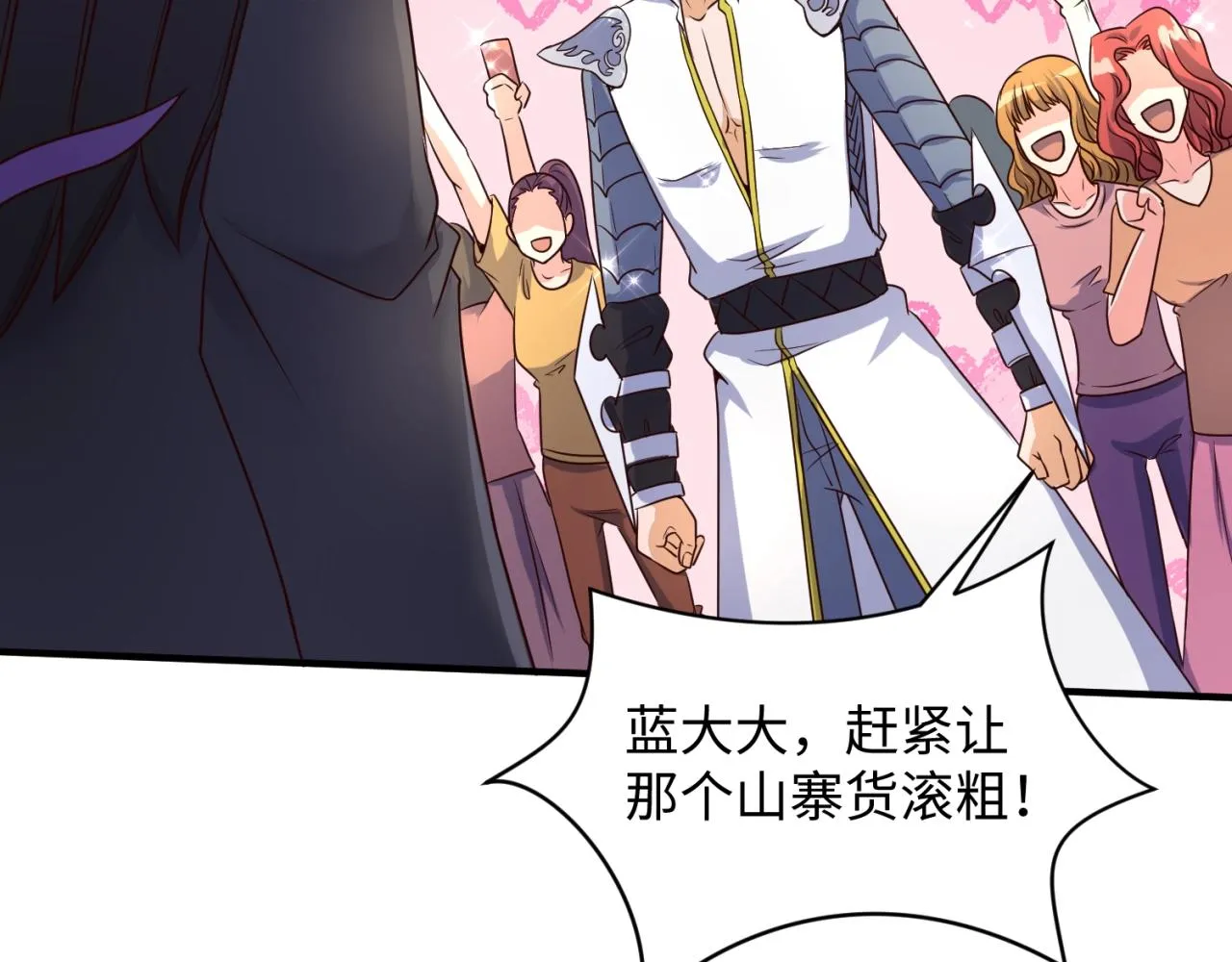 第83话 真假巨枪侠！ 第123页
