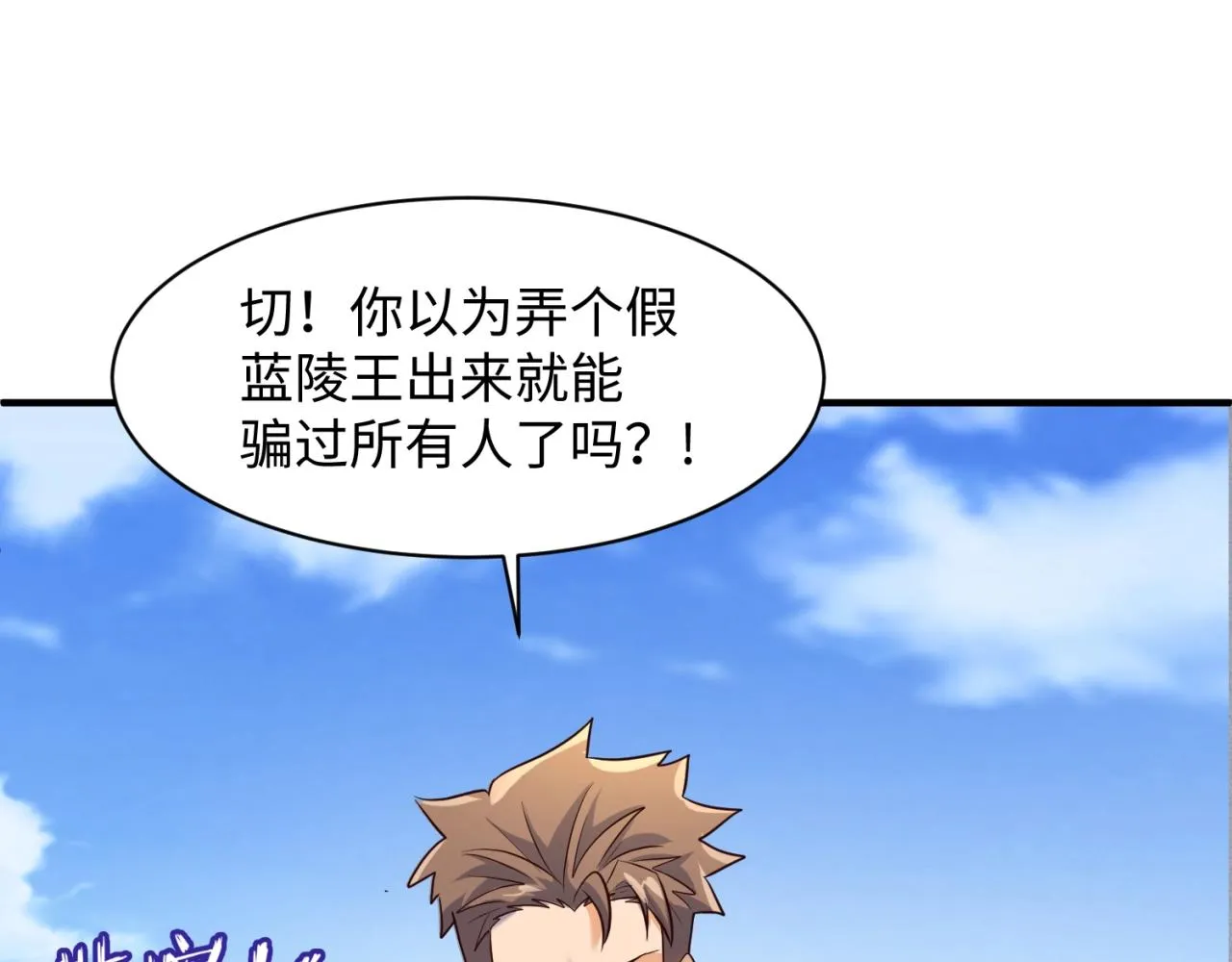第83话 真假巨枪侠！ 第129页