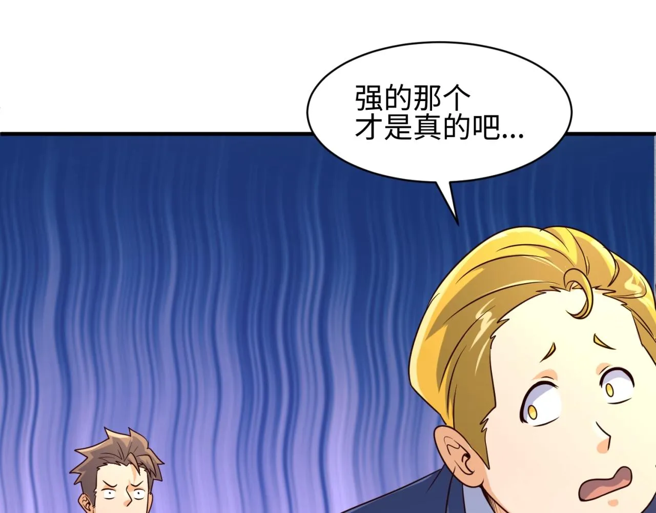 第83话 真假巨枪侠！ 第133页