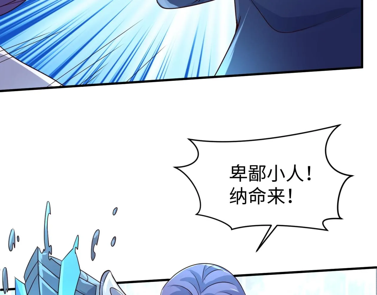 第83话 真假巨枪侠！ 第136页