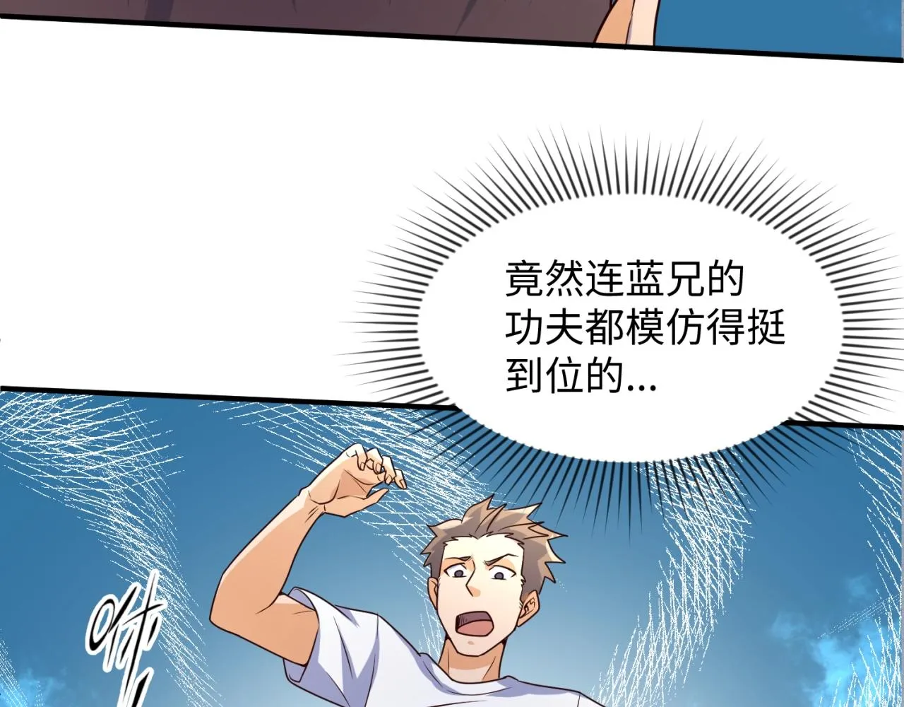 第83话 真假巨枪侠！ 第139页