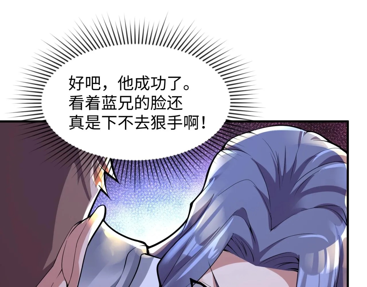 第83话 真假巨枪侠！ 第142页