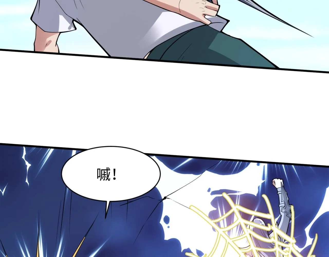 第83话 真假巨枪侠！ 第146页