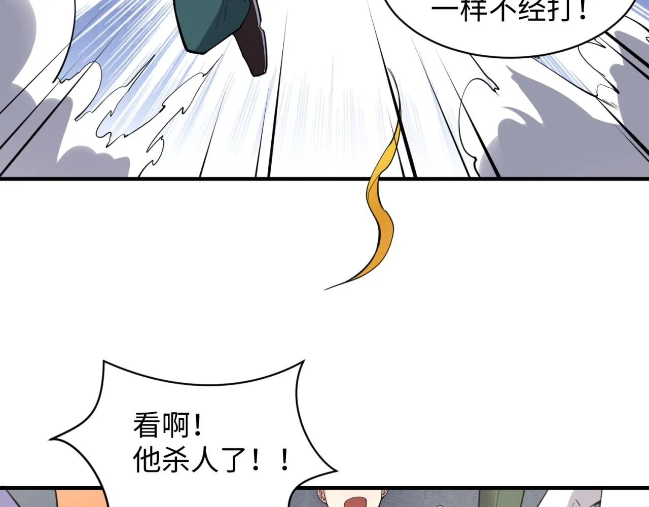 第83话 真假巨枪侠！ 第152页