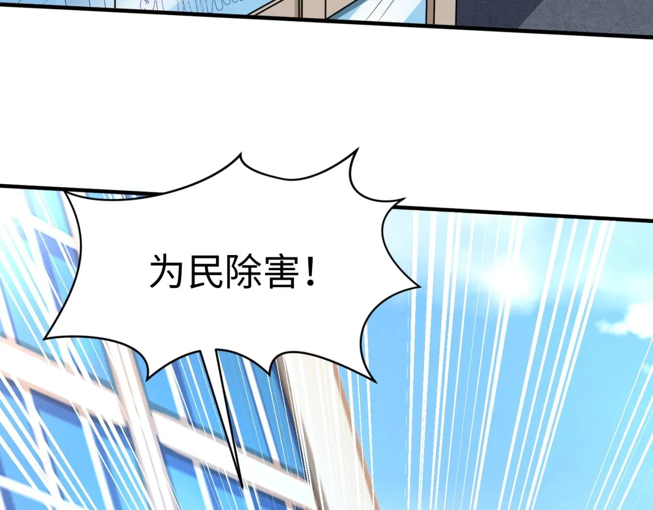 第83话 真假巨枪侠！ 第156页