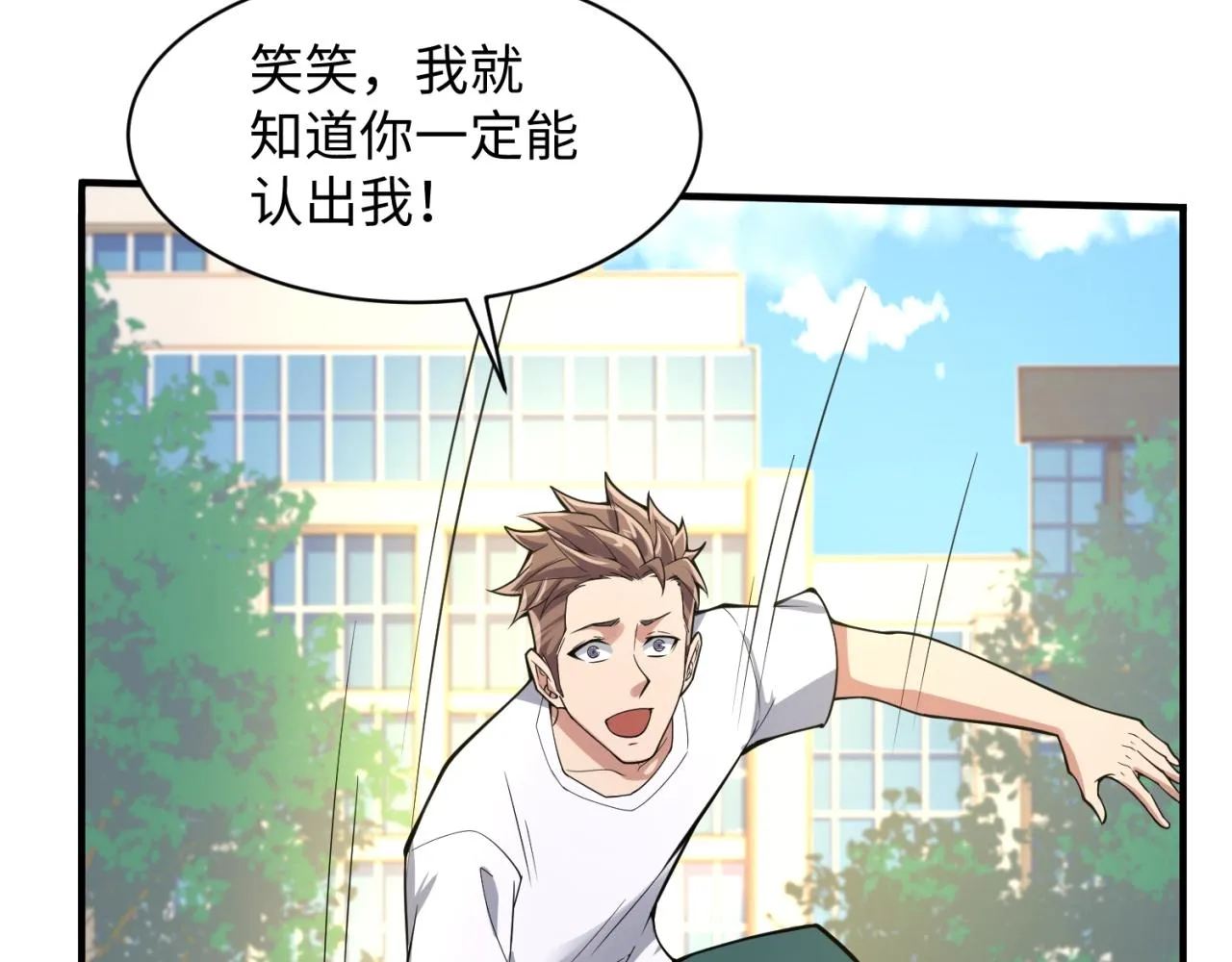 第83话 真假巨枪侠！ 第164页