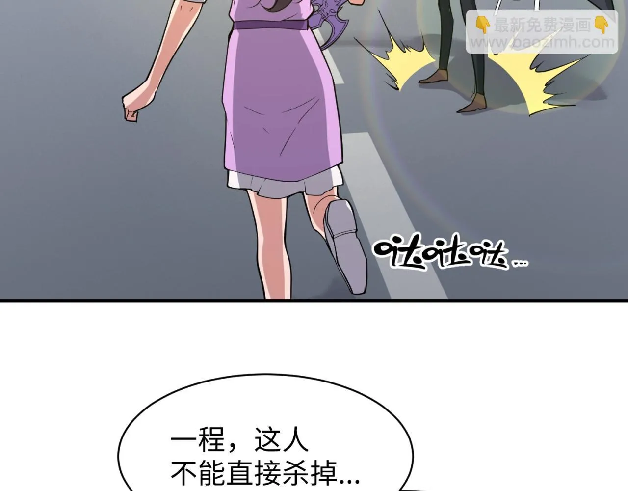 第83话 真假巨枪侠！ 第167页