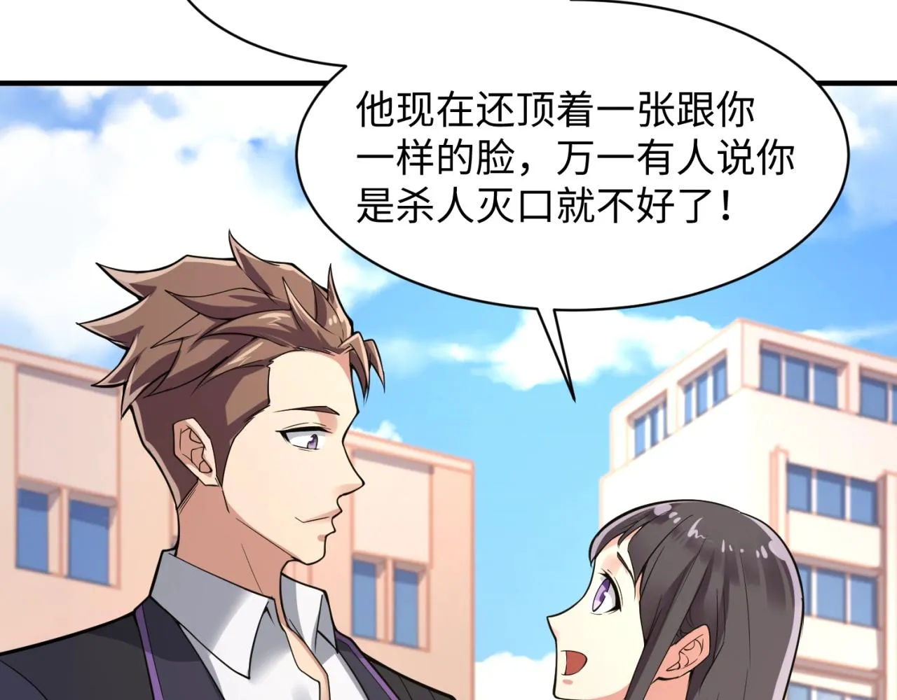 第83话 真假巨枪侠！ 第168页