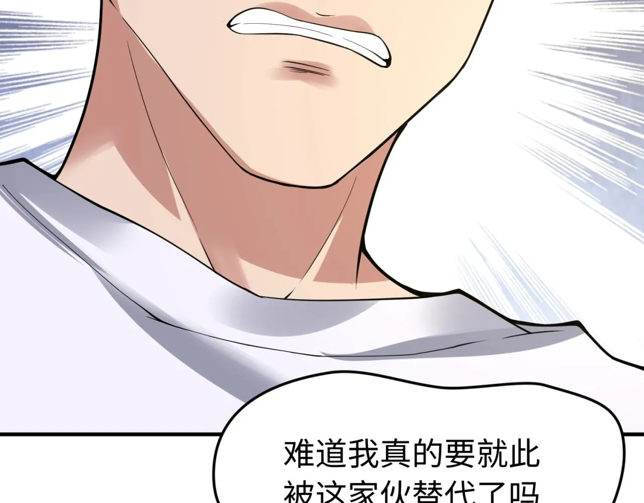第83话 真假巨枪侠！ 第175页