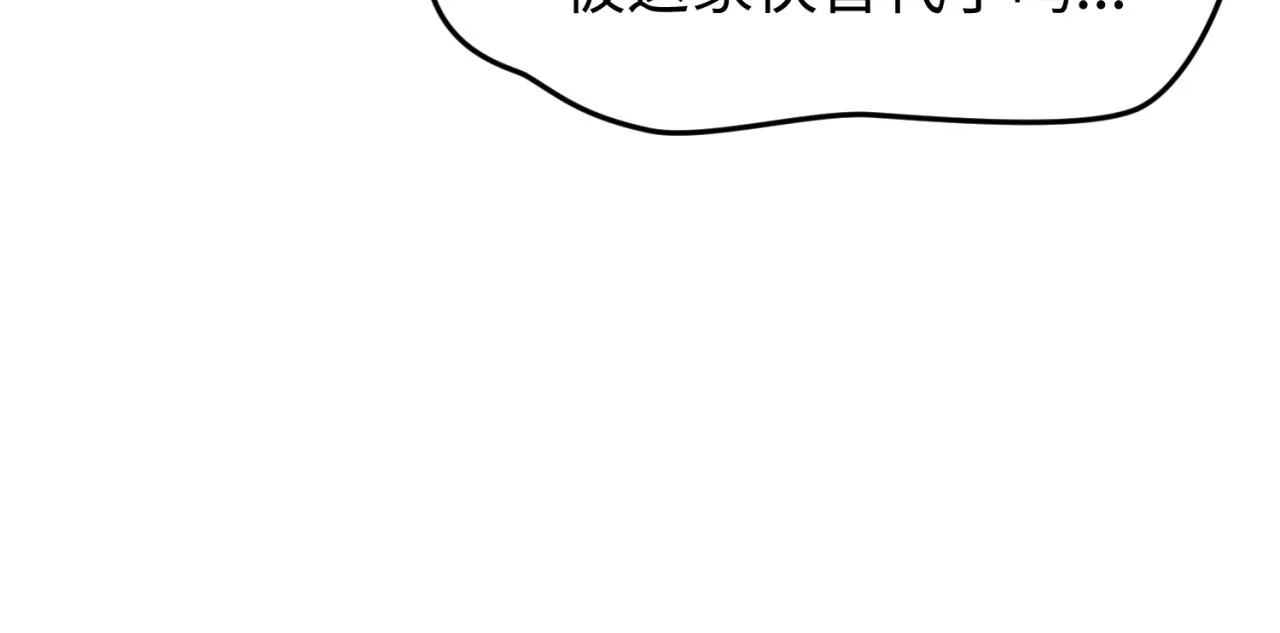 第83话 真假巨枪侠！ 第176页