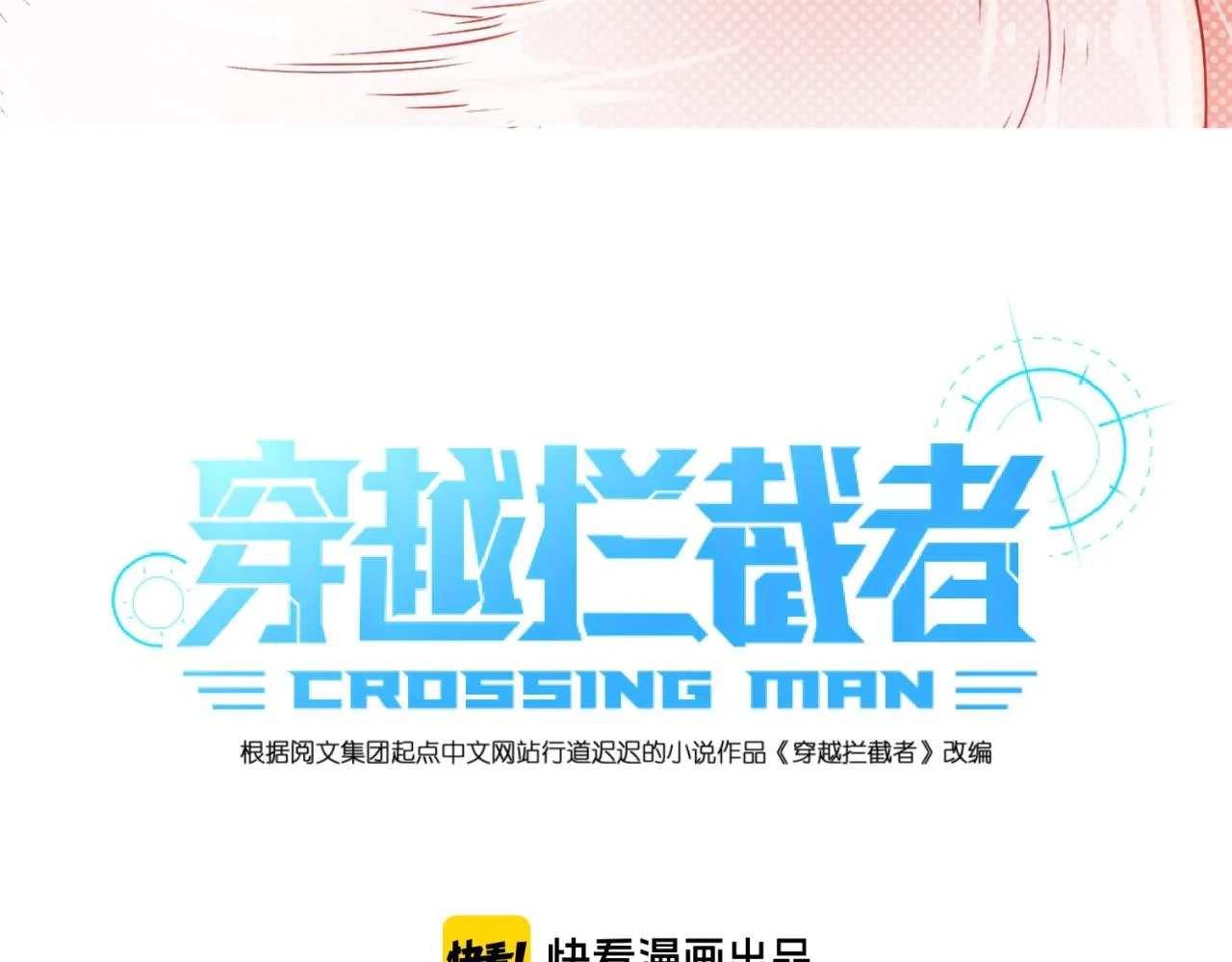 第84话 有何居心 第3页