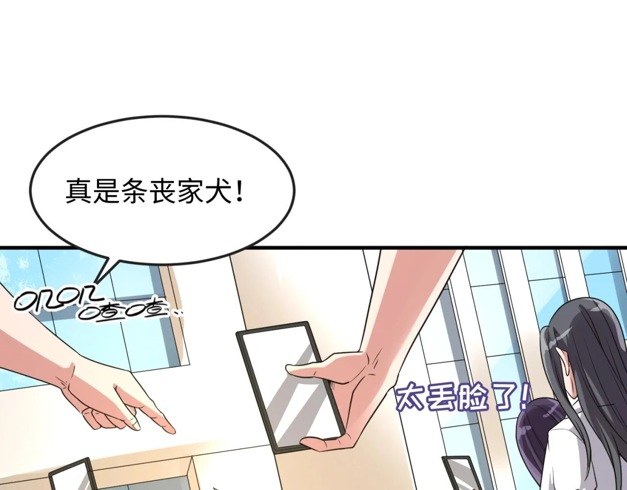 第84话 有何居心 第14页