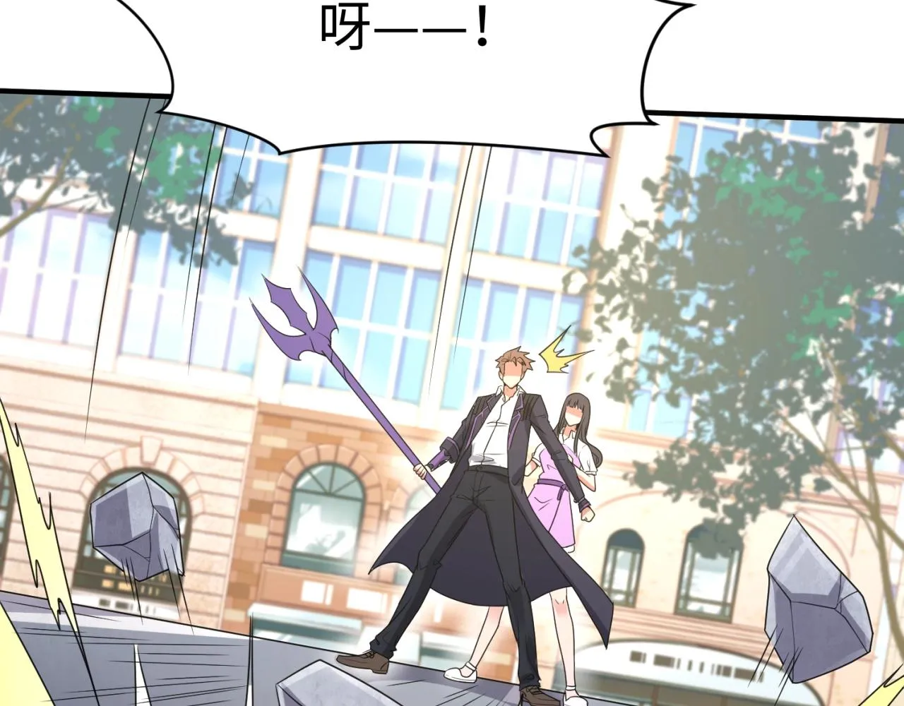 第84话 有何居心 第20页