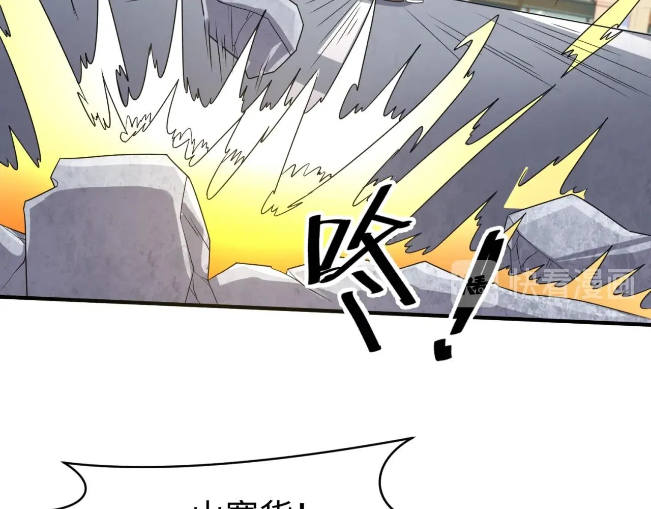 第84话 有何居心 第21页