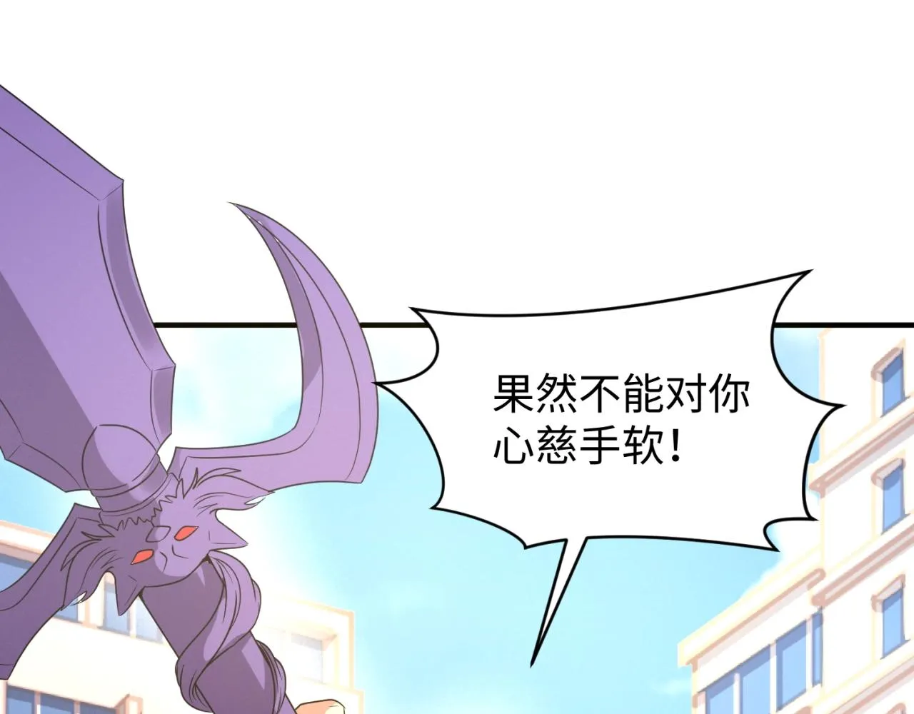第84话 有何居心 第26页