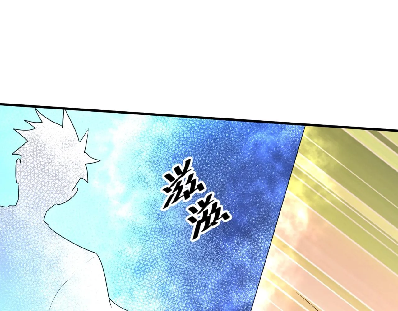 第84话 有何居心 第34页