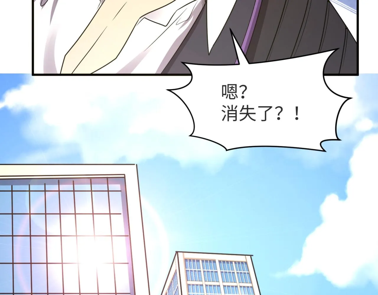 第84话 有何居心 第38页