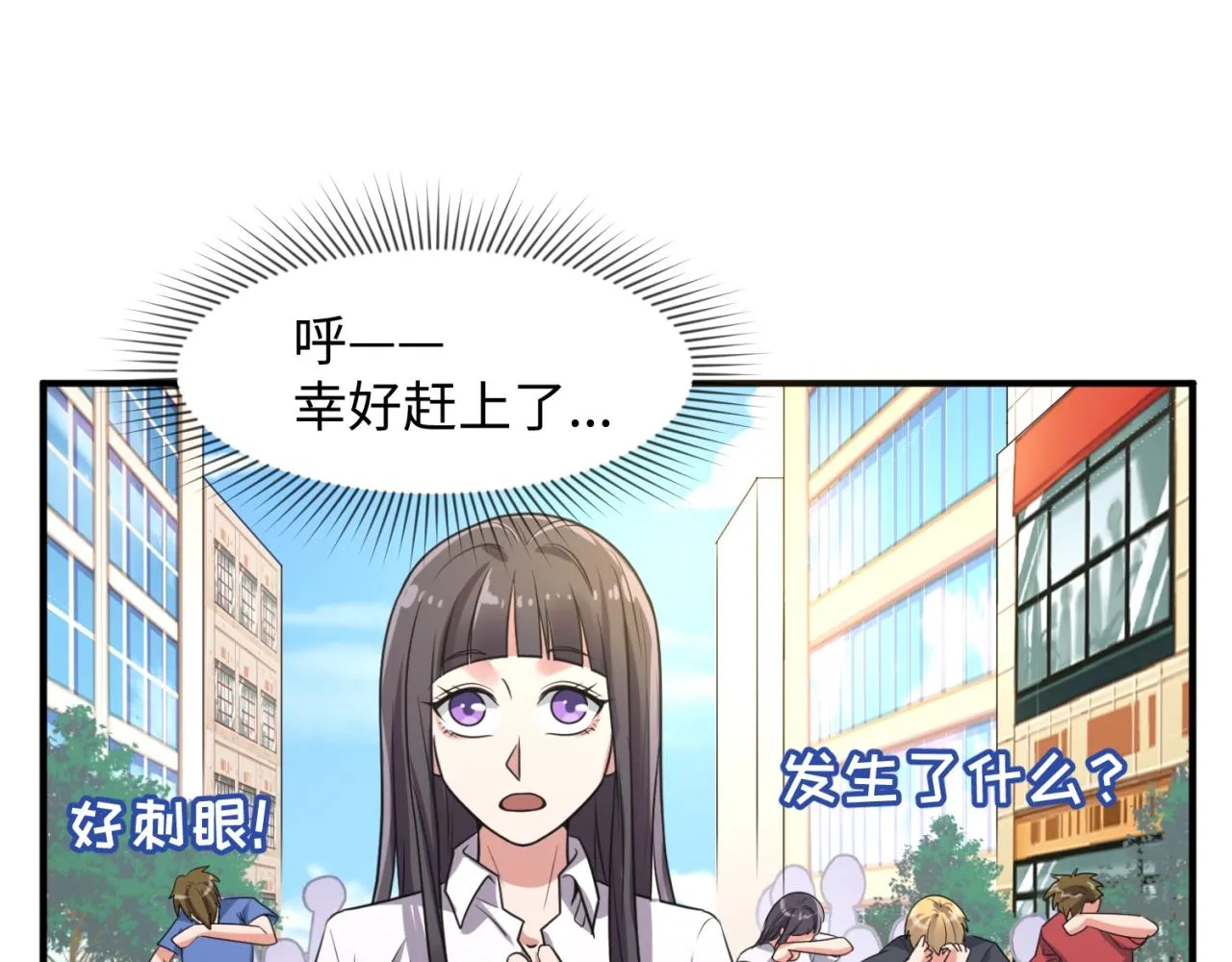 第84话 有何居心 第41页