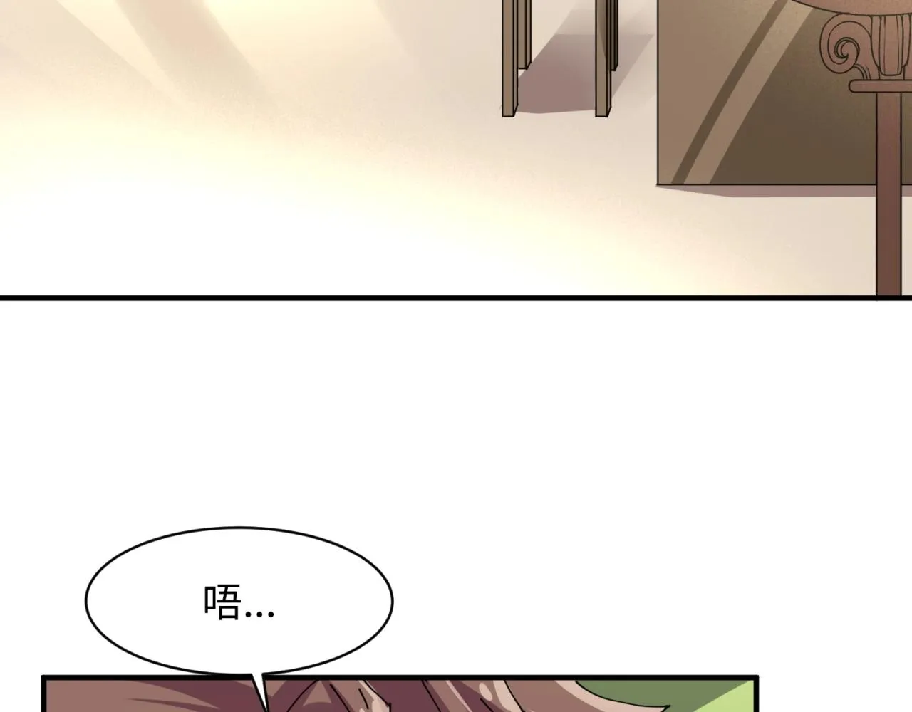 第84话 有何居心 第46页